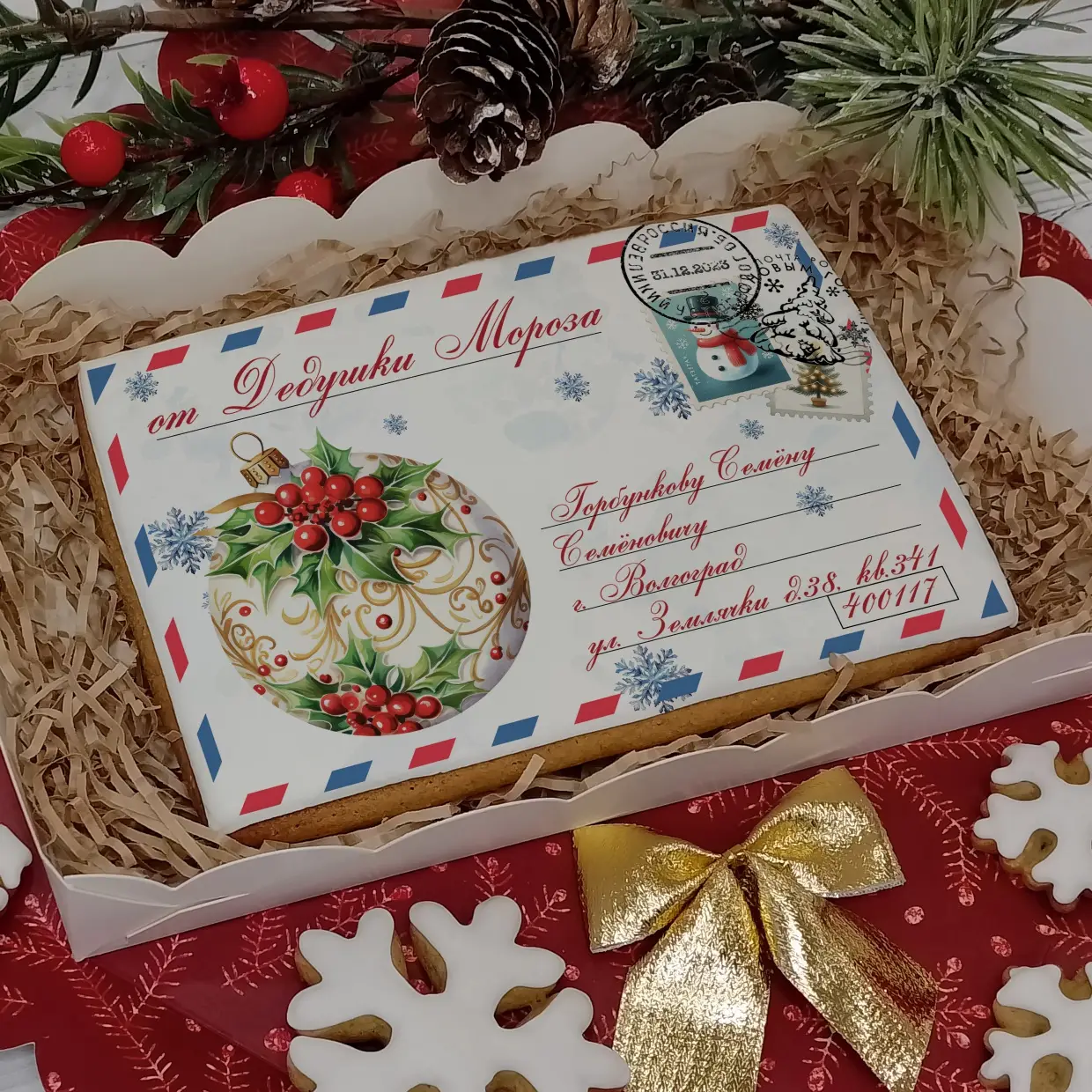 Новый Год 2024 (Конверты 10-15)